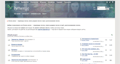 Desktop Screenshot of forum.lyrsense.com