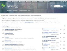 Tablet Screenshot of forum.lyrsense.com